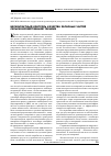 Научная статья на тему 'Бесконтактный контроль качества запасных частей сельскохозяйственной техники'