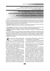 Научная статья на тему 'Бесписьменные языки коренных малочисленных народов Северного Кавказа: конституционно-правовой анализ'