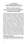 Научная статья на тему 'Бесполезный консенсус: потенциал российских реформ и сценарии деградации'