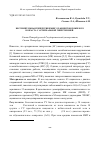 Научная статья на тему 'Бессимптомная гиперурикемия у пациентов пожилого возраста с артериальной гипертензией'