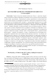 Научная статья на тему 'БЕСТИАРИЙ БАСНИ В КАЛМЫЦКОЙ ПОЭЗИИ ХХ В. СТАТЬЯ ПЕРВАЯ'