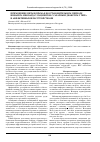 Научная статья на тему 'Бета-адреноблокатор небиволол a новых российских рекомендациях по артериальной гипертонии'