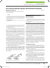 Научная статья на тему 'Бета-ситостерин: свойства, подходы к количественному определению'