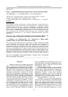 Научная статья на тему 'Бета3- адренорецепторы миокарда (обзор литературы)'