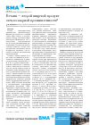 Научная статья на тему 'Бетаин – второй пищевой продукт свеклосахарной промышленности'