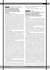 Научная статья на тему 'Бетамид - средство с противоопухолевой активностью, снижающее гепато- и нефротоксические эффекты цитостатической полихимиотерапии'