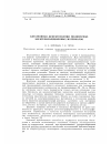 Научная статья на тему 'Бетатронная дефектоскопия полимерных электроизоляционных материалов'