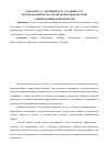 Научная статья на тему 'Бетонополимеры на основе цементных бетонов с минеральным наполнителем'