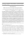 Научная статья на тему '«БЕЗ КРАСОТЫ И ГВОЗДЯ НЕ ВЫДУМАЕТЕ» : К ОНТОЛОГИЧЕСКОЙ ИНТЕРПРЕТАЦИИ КАТЕГОРИИ «ПРЕКРАСНОГО»'