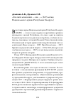 Научная статья на тему '«БЕЗ ПЯТИ МГНОВЕНИЙ - ВЕК...» (К 95-ЛЕТИЮ НАЦИОНАЛЬНОГО АРХИВА РЕСПУБЛИКИ БЕЛАРУСИ)'