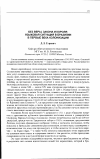 Научная статья на тему 'Без веры, закона и короля: языковая ситуация в Бразилии в первые века колонизации'