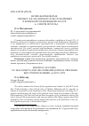 Научная статья на тему 'БЕЗ ВИНЫ ВИНОВАТЫЕ: ПРОЦЕСС В.Е. МАЛАВСКОГО И ЕГО ТОВАРИЩЕЙ В КИЕВСКОЙ СОЕДИНЕННОЙ ПАЛАТЕ 6- 8 ИЮЛЯ 1879 ГОДА'