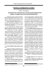 Научная статья на тему 'Безакцептное списание как способ неюрисдикционной защиты гражданских прав предпринимателей'