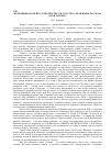 Научная статья на тему 'Безблагодатная молитва в творчестве Л. Н. Толстого (на примере рассказа «Отец Сергий»)'