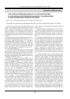 Научная статья на тему 'Безболевая ишемия миокарда: патогенетические и патофизиологические механизмы. Традиционные и метаболические аспекты терапии'