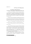 Научная статья на тему 'Бездействие в правотворчестве и законодательном процессе: общетеоретический аспект'