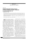 Научная статья на тему 'Бездокументарные ценные бумаги: анализ основных научных подходов и законодательства РФ'