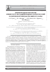 Научная статья на тему 'БЕЗЭЛЕКТРОДНАЯ ТЕХНОЛОГИЯ ЭЛЕМЕНТНОГО ОБОГАЩЕНИЯ ВОДНЫХ РАСТВОРОВ СОЛЕЙ В КОМПЛЕКСНОЙ ПЕРЕРАБОТКЕ ЯДЕРНОГО СЫРЬЯ'