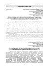 Научная статья на тему 'Безітераційна методика визначення параметрів точки максимальної потужності фотоелектричного модуля для імітаційного моделювання у MATLAB/Simulink'