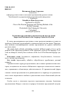 Научная статья на тему 'Безличные предложения в синтаксической системе языка'