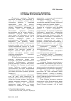 Научная статья на тему 'Безопасность человеческого развития и условия ее реализации в Украине'