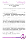 Научная статья на тему 'БЕЗОПАСНОСТЬ ДОРОЖНОГО ДВИЖЕНИЯ: АКТУАЛЬНЫЕ ПРОБЛЕМЫ И ПУТИ РЕШЕНИЯ'