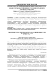 Научная статья на тему 'Безопасность функционирования транспорта как объект правонарушения в уголовно-правовом законодательстве'