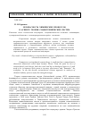 Научная статья на тему 'Безопасность химических процессов в аспекте теории социотехнических систем'