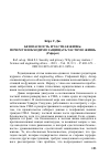 Научная статья на тему 'БЕЗОПАСНОСТЬ И ЧАСТНАЯ ЖИЗНЬ: ПОЧЕМУ НЕОБХОДИМО ЗАЩИЩАТЬ ЧАСТНУЮ ЖИЗНЬ (Реферат)'