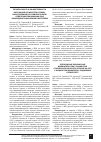 Научная статья на тему 'Безопасность и эффективность баллонной атриосептостомии, выполняемой в условиях палаты отделения реанимации под эхокардиографическим контролем'