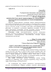 Научная статья на тему 'БЕЗОПАСНОСТЬ И ЭНЕРГОЭФФЕКТИВНОСТЬ АВТОНОМНЫХ СИСТЕМ ТЕПЛОСНАБЖЕНИЯ И ПУТИ ИХ ПОВЫШЕНИЯ'