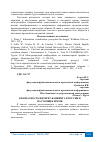 Научная статья на тему 'БЕЗОПАСНОСТЬ ИНТЕРЕТ-БАНКИНГА В РОССИИ В НАСТОЯЩЕЕ ВРЕМЯ'