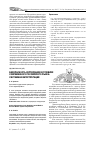 Научная статья на тему 'Безопасность корпорации в условиях современного российского рынка: системная интерпретация'