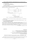 Научная статья на тему 'Безопасность нефтегазовой добычи России на современном этапе'