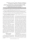 Научная статья на тему 'Безопасность одновременного применения непрямых и прямых антикоагулянтов при катерной аблации фибрилляции предсердий: исследование на большой группе пациентов'
