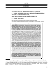 Научная статья на тему 'Безопасность применения статинов с точки зрения доказательной медицины: фармакогенетические, фармакокинетические аспекты'