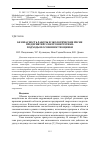 Научная статья на тему 'БЕЗОПАСНОСТЬ РАБОТЫ И ЭКОЛОГИЧЕСКИЕ РИСКИ ПРЕДПРИЯТИЙ ЭЛЕКТРОЭНЕРГЕТИКИ: ПОДХОДЫ И ОСОБЕННОСТИ ОЦЕНКИ'