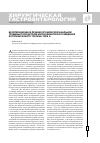 Научная статья на тему 'Безоперационное лечение хронической анальной трещины посредством интрасфинктерного введения ботулинического токсина типа а'