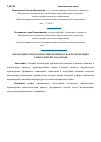 Научная статья на тему 'Безотходные технологии в сфере производства и распределения электроэнергии, газа и воды'