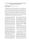 Научная статья на тему 'Безотзывные вклады в российской банковской практике: новые вызовы и возможности'