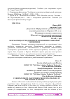 Научная статья на тему 'БЕЗРАБОТИЦА И ТЕНДЕНЦИИ ЕЁ ИЗМЕНЕНИЯ В МИРОВОЙ ЭКОНОМИКЕ'