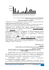 Научная статья на тему 'БЕЗРАБОТИЦА В РОССИИ: СОВРЕМЕННЫЙ ВЗГЛЯД НА СИТУАЦИЮ'