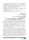 Научная статья на тему 'БЕЗРАБОТИЦА В СОВРЕМЕННОЙ РОССИИ: ПРИЧИНЫ, СЛЕДСТВИЯ И СПОСОБЫ УСТРАНЕНИЯ'