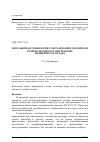 Научная статья на тему 'Безразборная технология ультразвукового контроля осей колесных пар при ремонте подвижного состава'