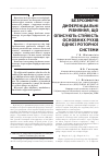 Научная статья на тему 'БЕЗРОЗМіРНі ДИФЕРЕНЦіАЛЬНі РіВНЯННЯ, ЩО ОПИСУЮТЬ СТіЙКіСТЬ ОСНОВНИХ РУХіВ ОДНієї РОТОРНОї СИСТЕМИ'