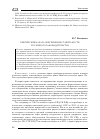 Научная статья на тему 'БИБЛЕЙСКИЕ НАЧАЛА ОБЕСПЕЧЕНИЯ СТАБИЛЬНОСТИ УГОЛОВНОГО ЗАКОНОДАТЕЛЬСТВА'