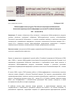 Научная статья на тему 'Библиографические ресурсы Российской национальной библиотеки источников краеведческой информации о регионах Российской империи XIX — начала XX в.'