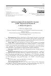 Научная статья на тему 'БИБЛИОГРАФИЯ ПУБЛИКАЦИЙ И.А. БУНИНА И В.Н. МУРОМЦЕВОЙ-БУНИНОЙ В «НОВОМ ЖУРНАЛЕ»'