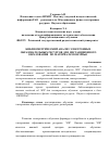 Научная статья на тему 'Библиометрический анализ электронных образовательных ресурсов для дистанционного образования (по материалам ОФЭРНиО)'