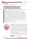 Научная статья на тему 'Библиометрический анализ углеродного направления нанотехнологий: 2000-2015'